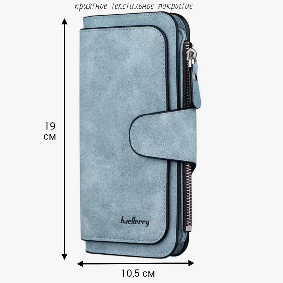 Baellerry Портмоне #1