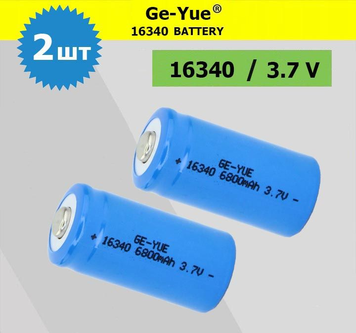 2шт.Аккумулятор16340 / 3,7V 680mAh для тепловизоров, ночных прицелов  #1