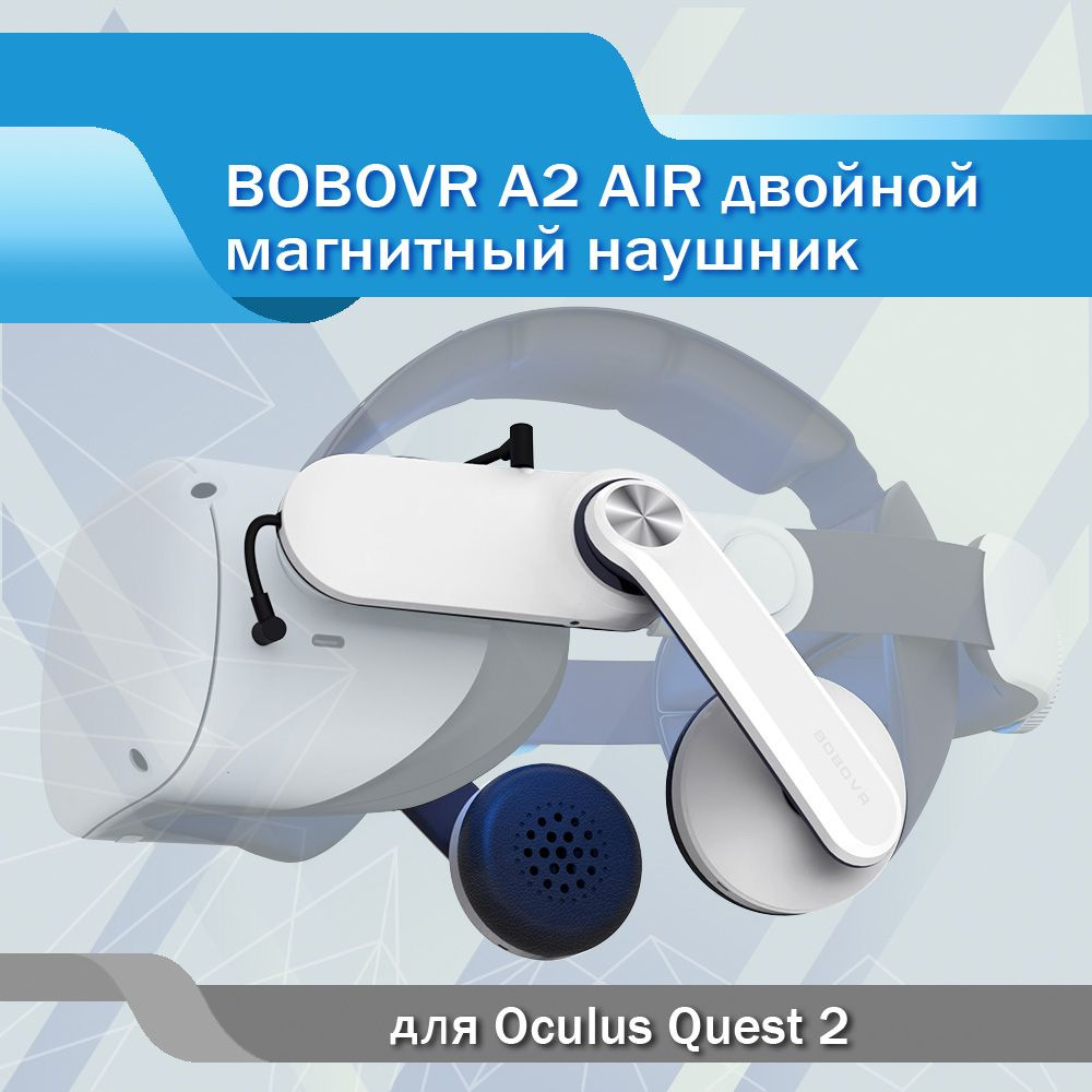 Наушники BOBOVR A2 Air , совместимые с Oculus Quest 2 #1