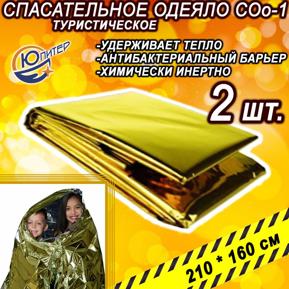 Шест спасательный