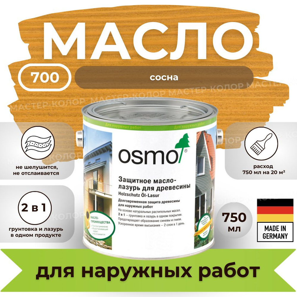 OSMO Масло для дерева 0.75 л., 700 сосна #1