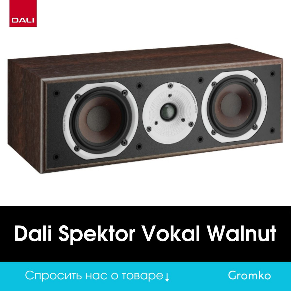 Центральный канал Dali SPEKTOR VOKAL Walnut #1