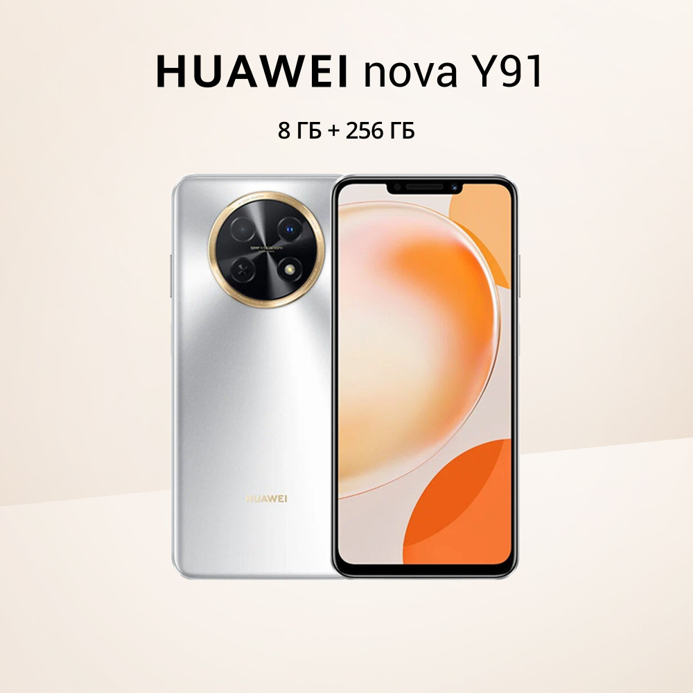 HUAWEI Смартфон HUAWEI Nova Y91 8/256 ГБ, серебристый #1