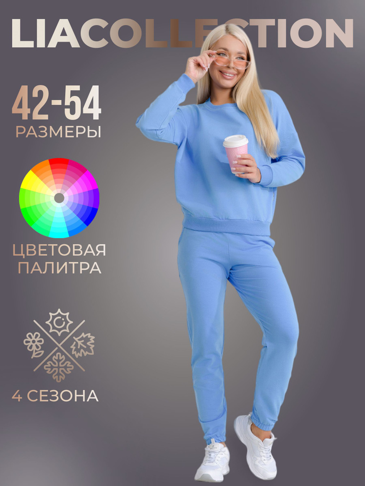 Костюм спортивный Lia collection #1