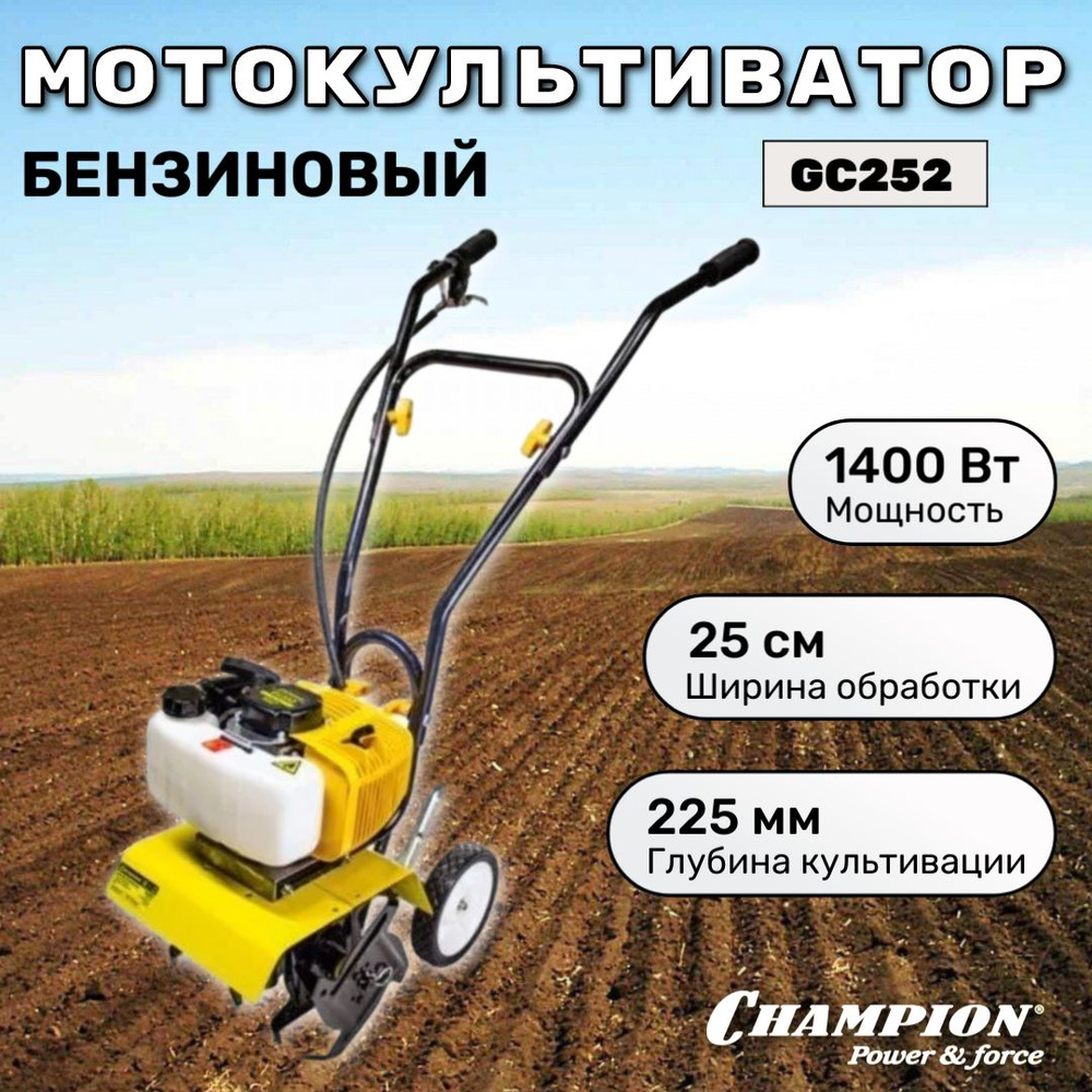 Champion Мотокультиватор #1