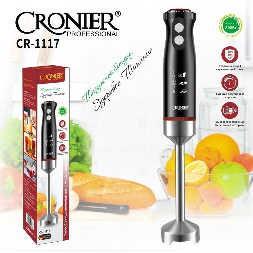 CRONIER блендер CR-1117 #1