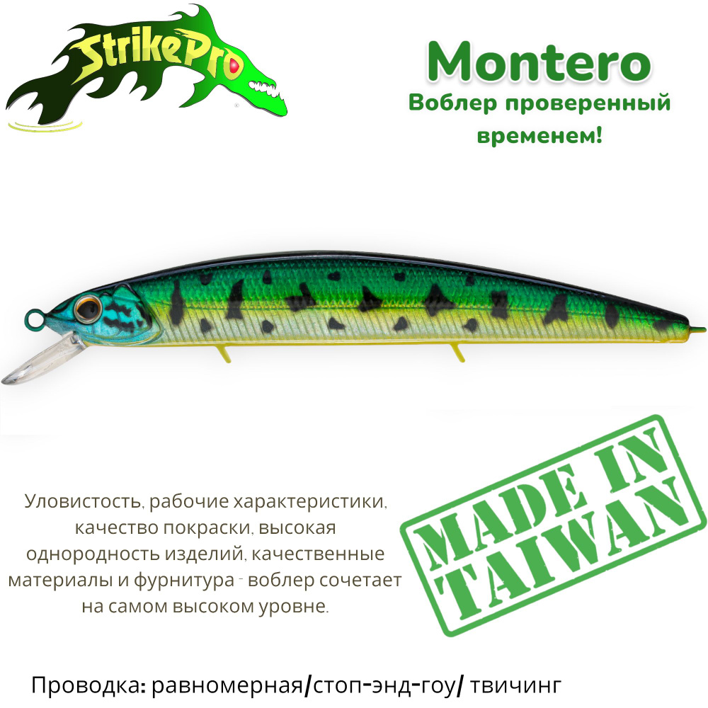 Воблер для рыбалки Strike Pro Montero 110SP Минноу цвет:945V Venom Perche #1