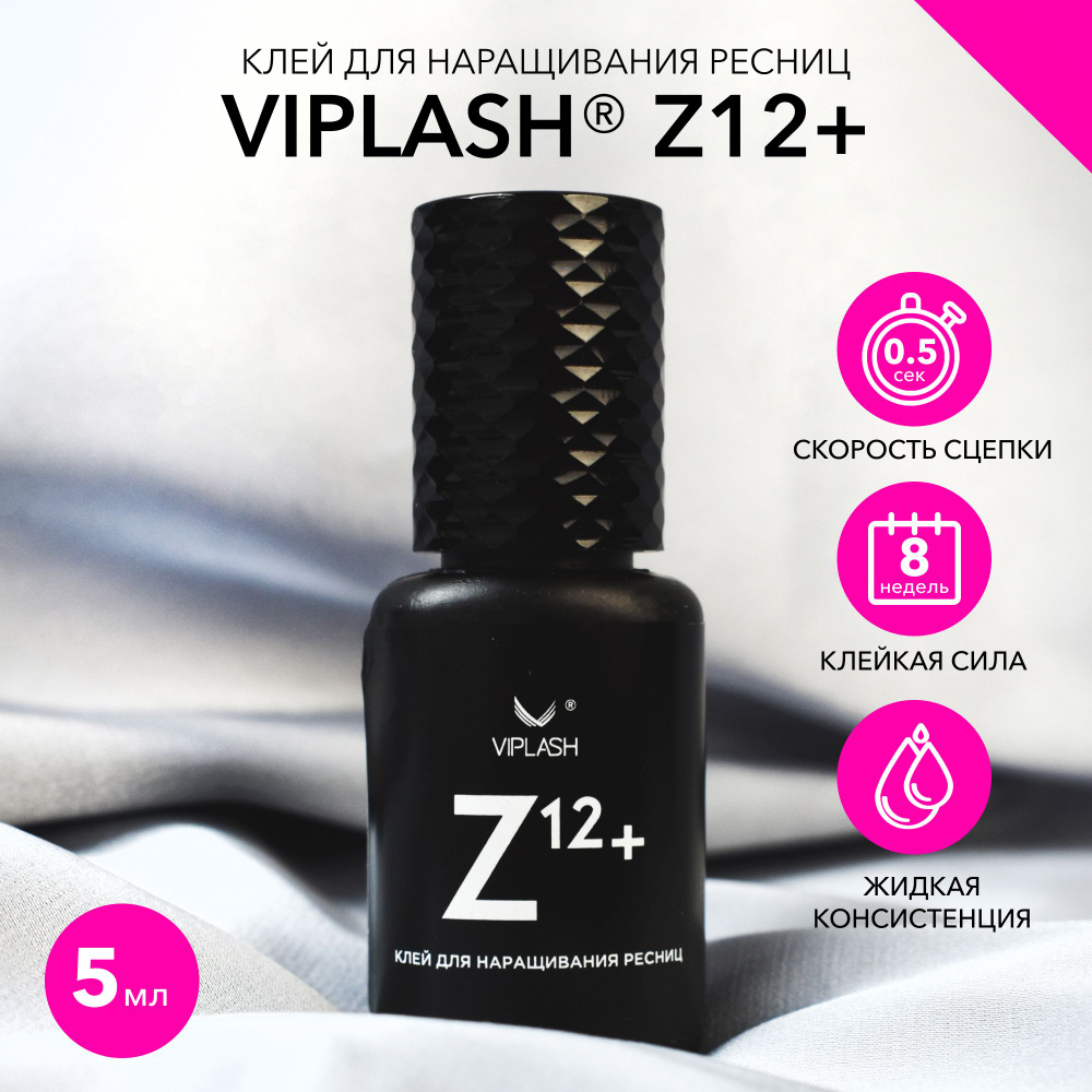 Viplash Клей для наращивания ресниц черный Z12+ 5 мл, скорость сцепки 0,5 секунд  #1