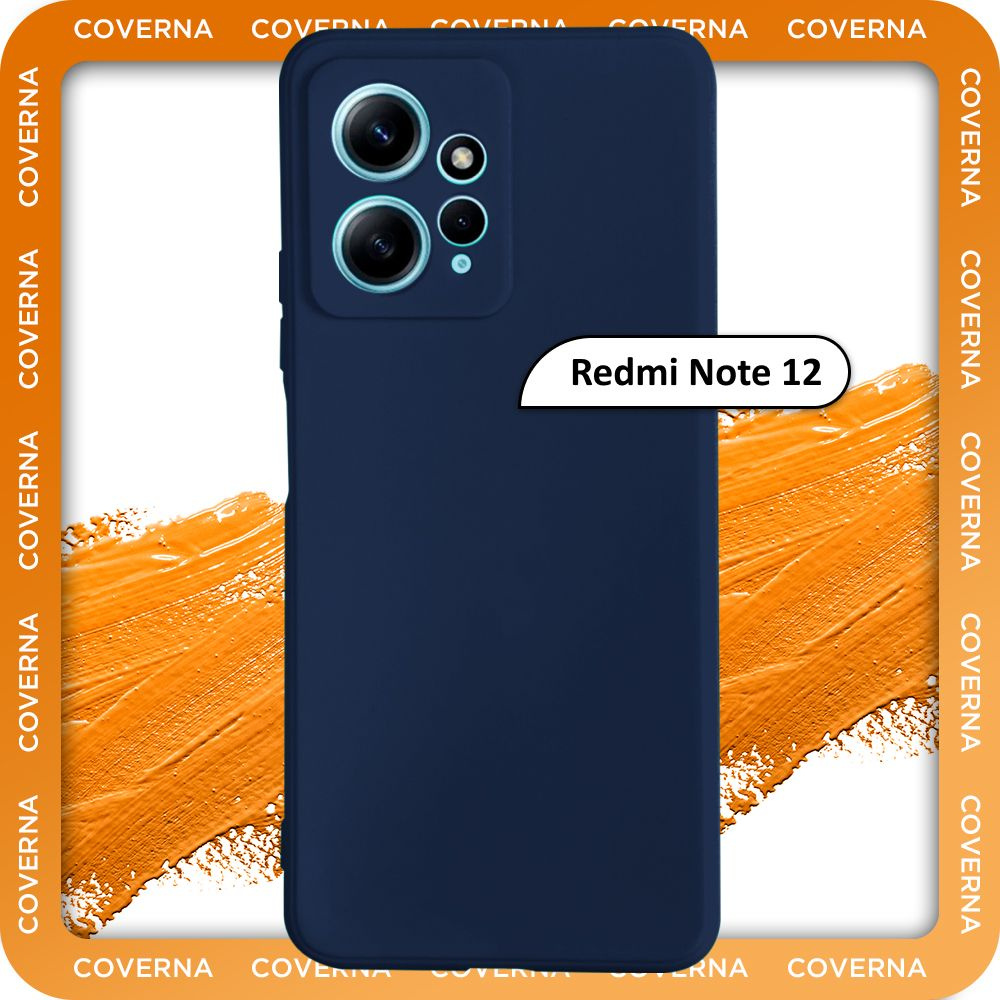 Чехол на Xiaomi Redmi Note 12 на Редми Нот 12, накладка с однотонной матовой поверхностью Soft Touch #1