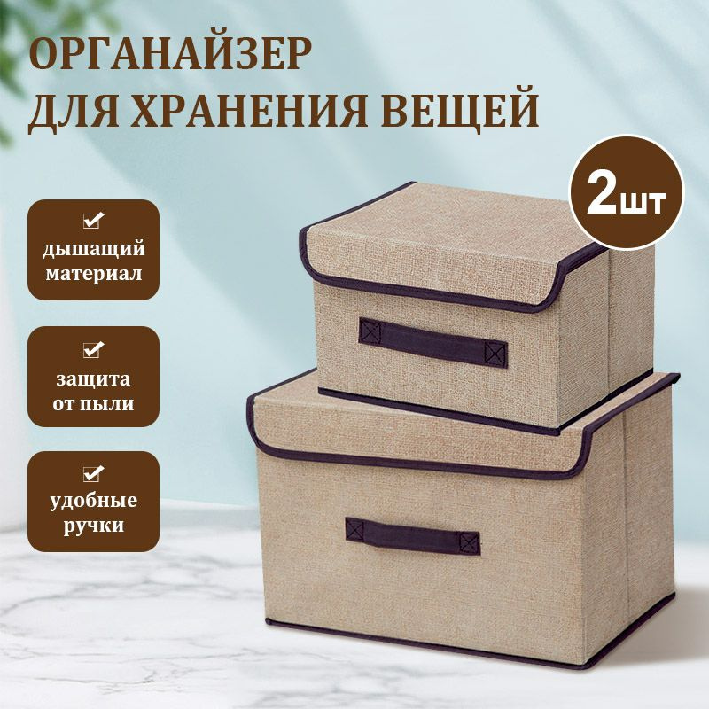 Ящик для хранения стеллажный органайзер в шкаф с крышкой  #1