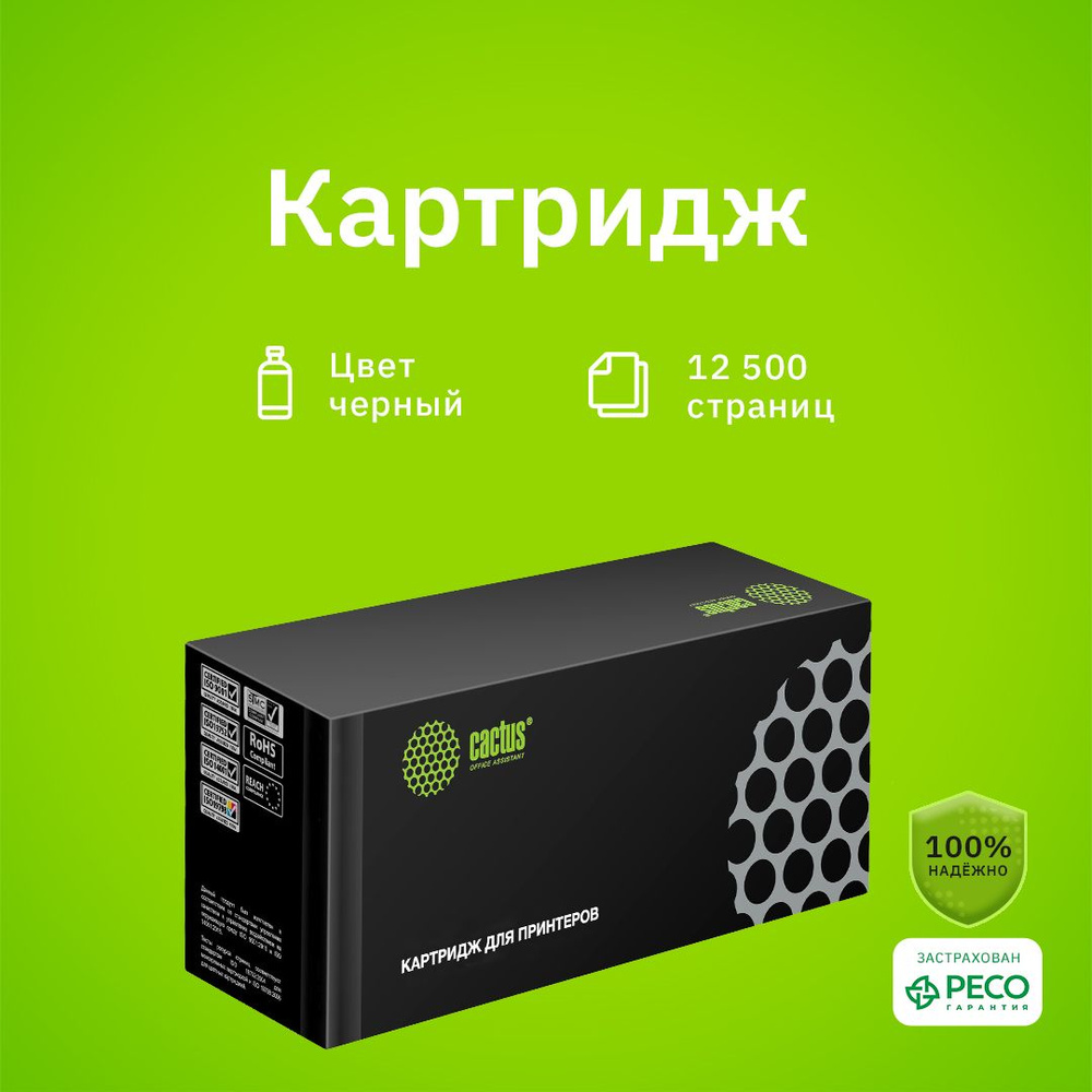 Картридж лазерный Cactus CS-TK3100 (TK-3100), черный, 12500 страниц, совместимый, для Kyocera FS-2100D, #1