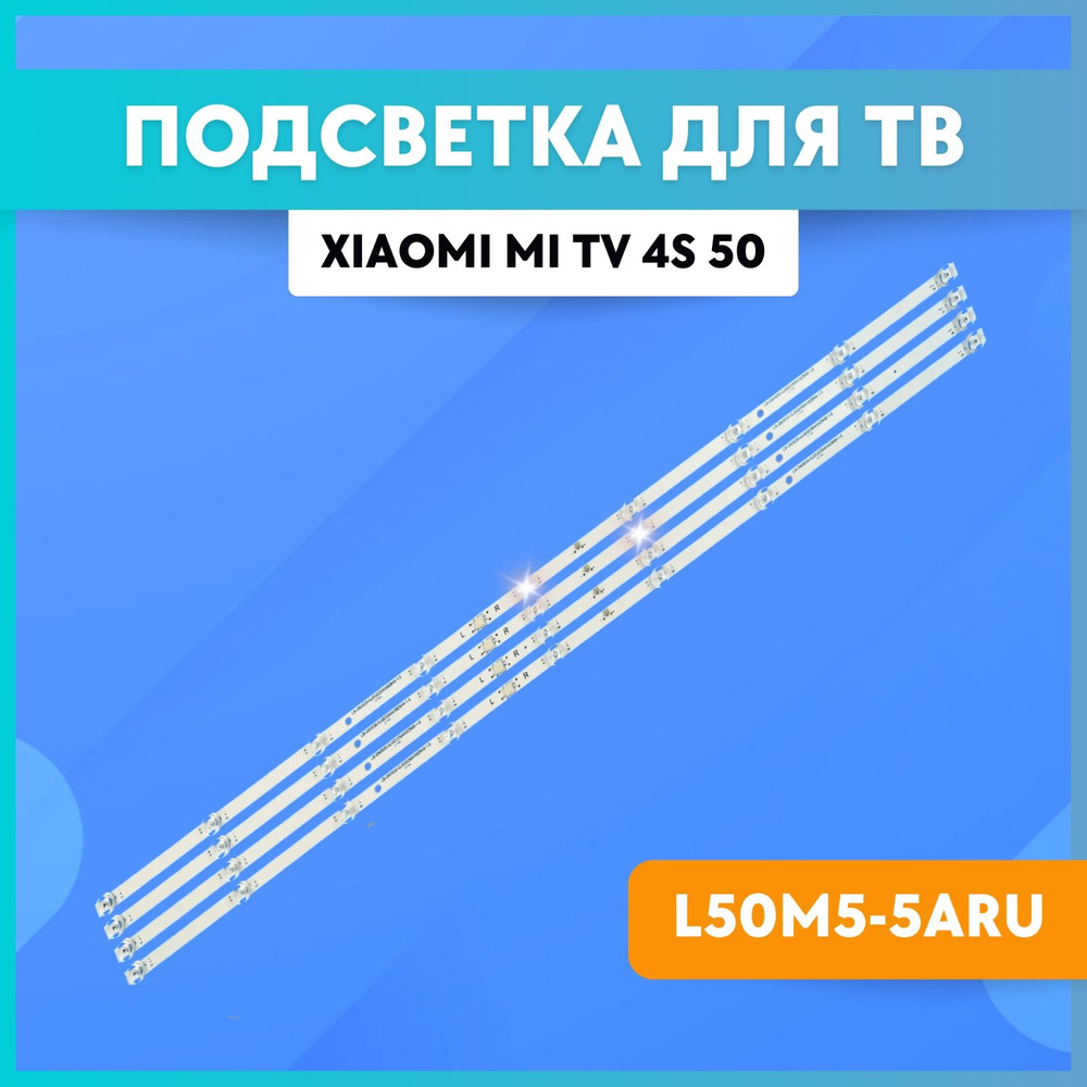 Подсветка для телевизора Xiaomi Mi TV 4S 50 L50M5-5ARUдсветка для ТВ LG 42LA620V 42LN570V 42LN540V 42LA #1