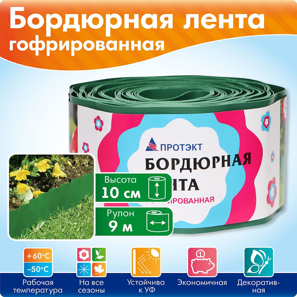 Лента бордюрная садовая ГОФРА 0,1*10 м, хаки #1