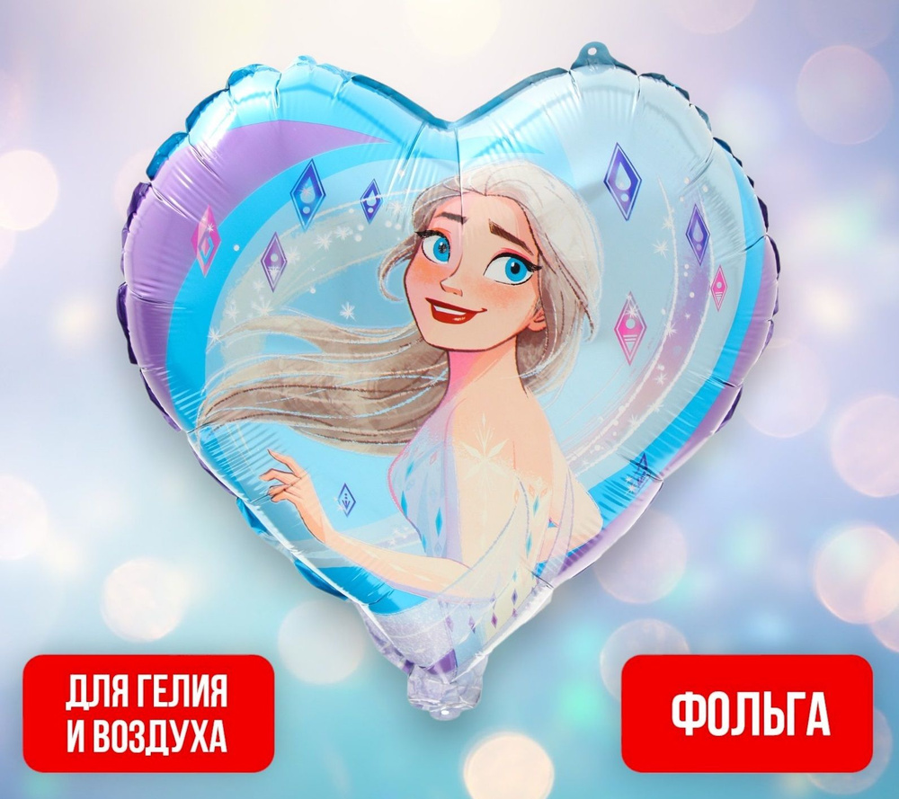 Воздушный шар Холодное Сердце "Эльза", фольгированный, украшения на день рождения, голубой, 45х45 см #1