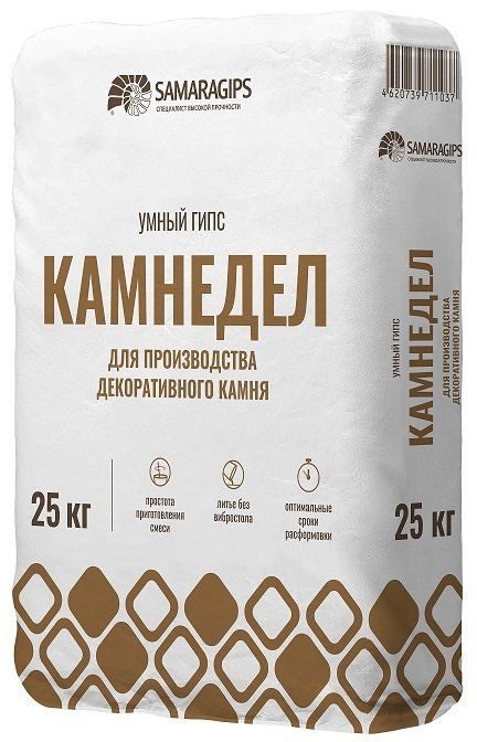 SAMARAGIPS Умный гипс камнедел SAMARAGIPS, 25 кг, для производства декоративного камня (PREMIUM)  #1