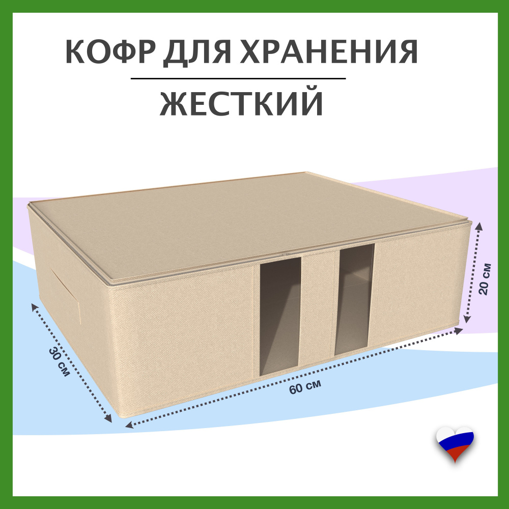 Kidrix Коробка для хранения длина 60 см, ширина 30 см, высота 20 см.  #1