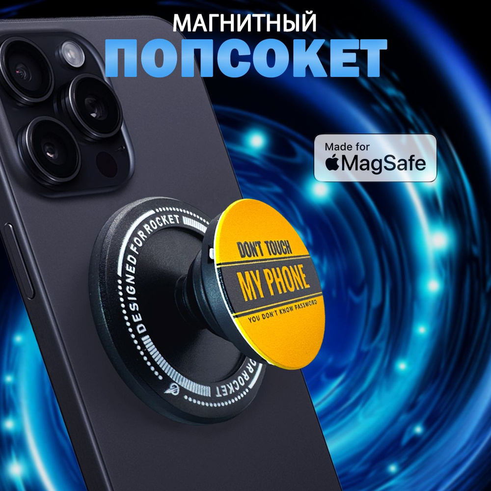 Попсокет MagSafe держатель для телефона на руку popsocket для селфи пластиковый магнитный, черный  #1