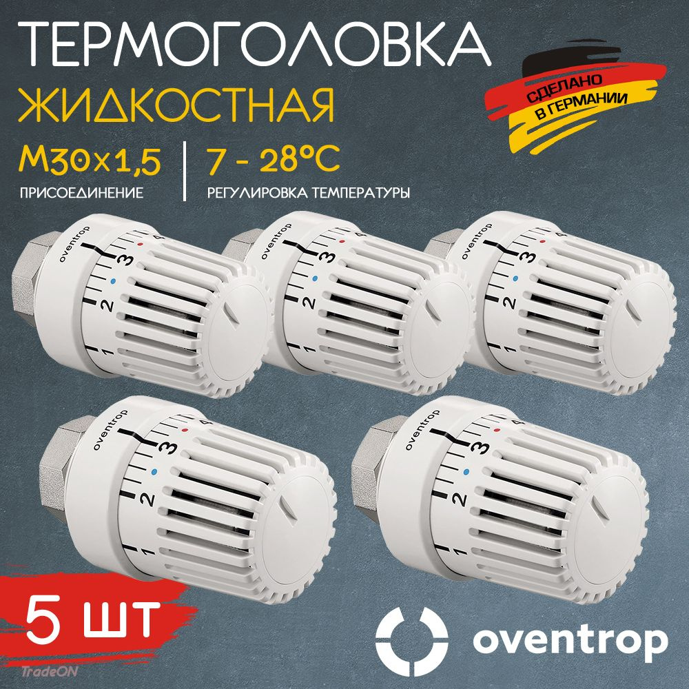 5 шт - Термоголовка для радиатора М30x1,5 Oventrop Uni LH (диапазон регулировки t: 7-28 градусов) / Термостатическая #1