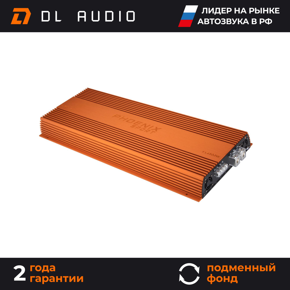 Усилитель автомобильный DL Audio Phoenix Sport 1.4500 V.2 #1