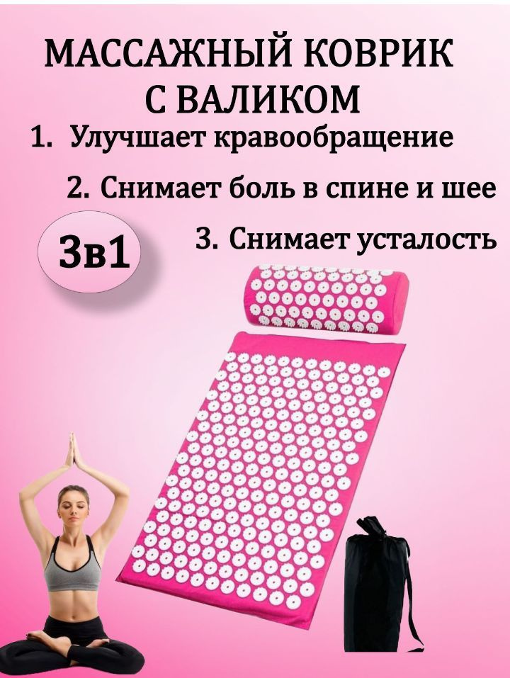 Апликатор Кузнецова набор массажный коврик и подушка, розовый  #1