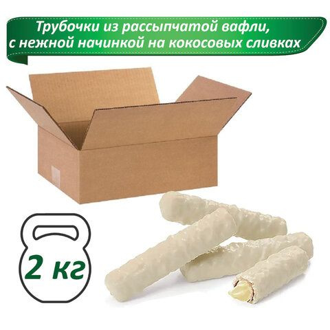 Вафельные трубочки TWIGGY в белой глазури с кокосом, гофрокороб 2 кг, РКВ346  #1