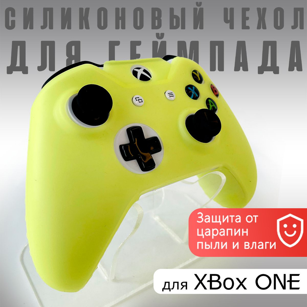 Чехол на геймпад XBOX ONE: Салатовый #1