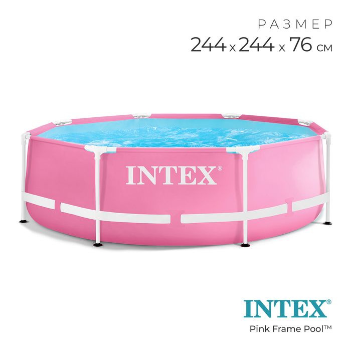 Бассейн каркасный Pink Frame Pool, 244 х 76 см, цвет розовый, 28290NP #1
