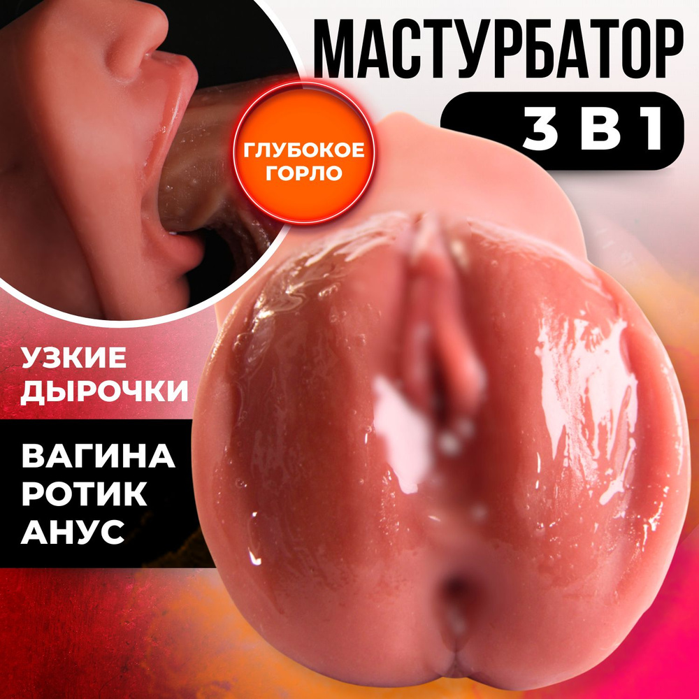 Мастурбатор #1