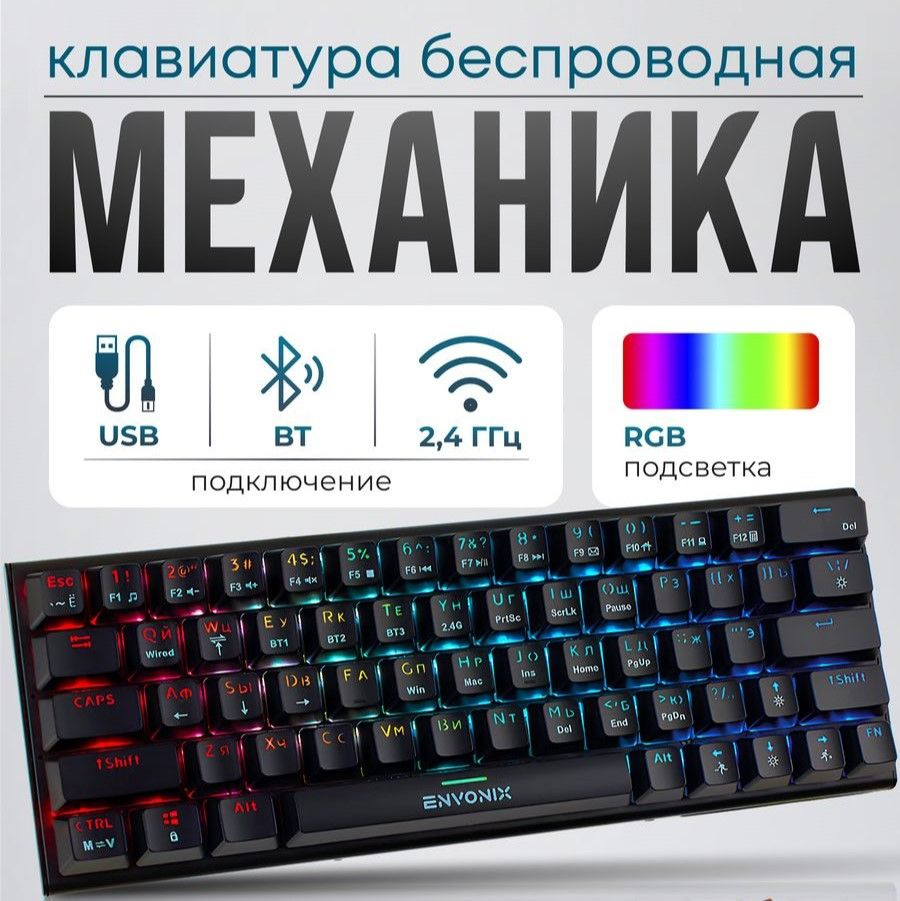 Игровая клавиатура беспроводная Quasar 63RGB-B, Русская раскладка, черный  #1