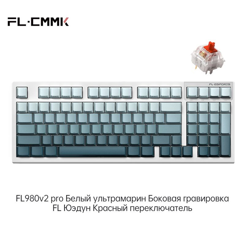 FL.Esports Игровая клавиатура беспроводная FL980V2 Pro Mechanical Keyboard, Английская раскладка, белый, #1