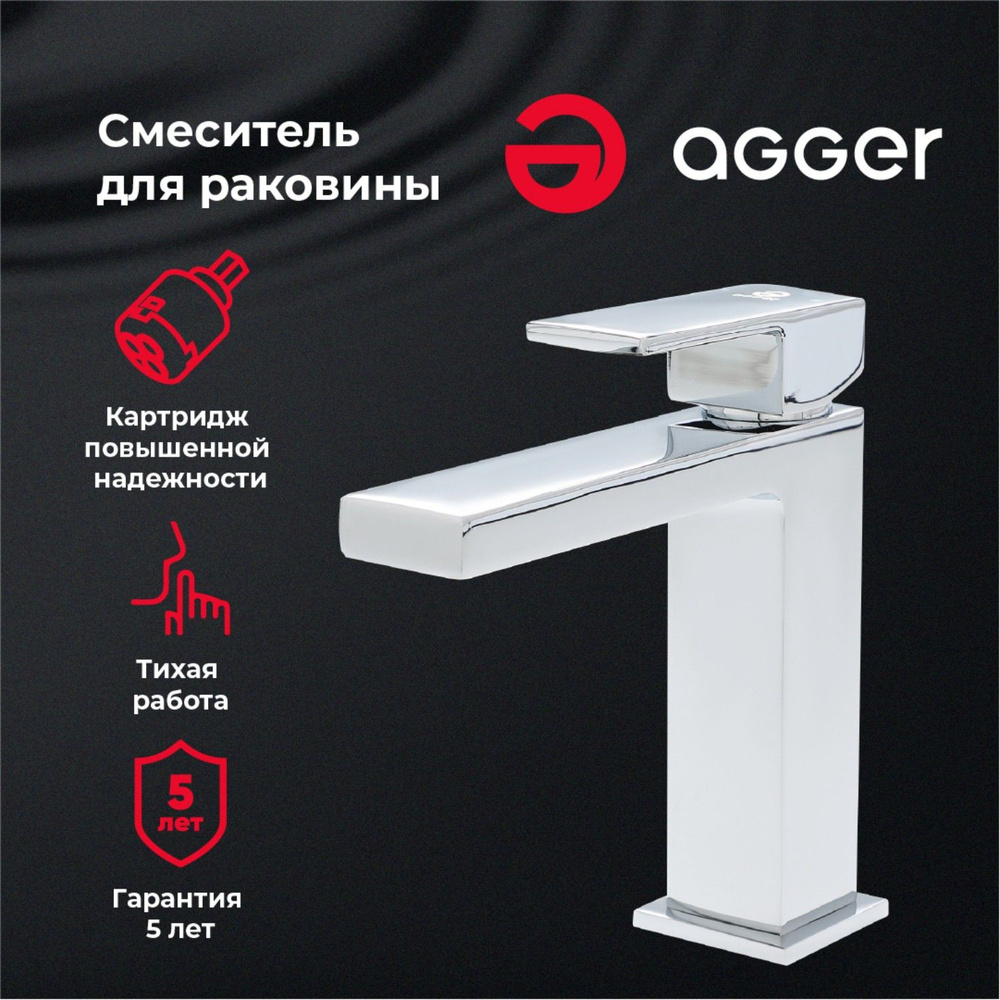 Смеситель для раковины AGGER GREAT A2802100 хром #1