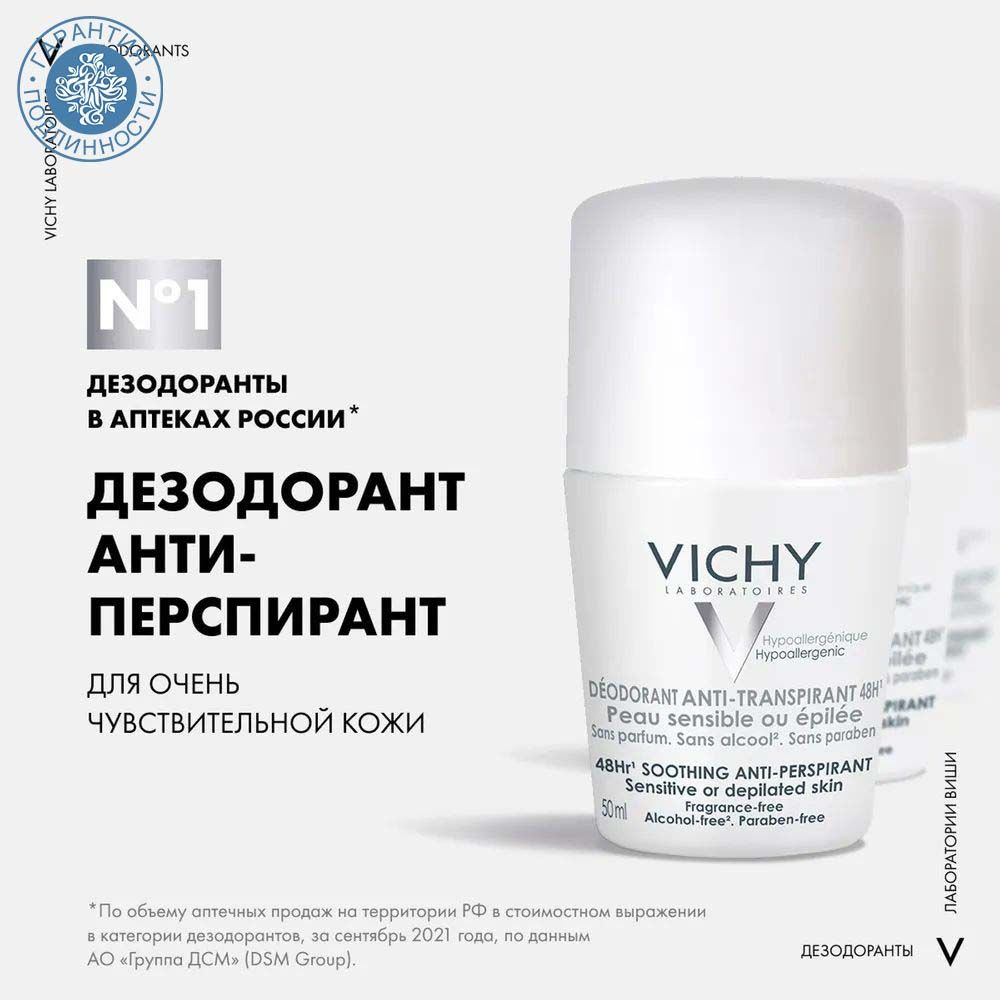 Vichy Дезодорант шариковый, для чувствительной кожи 48 часов, 50 мл  #1