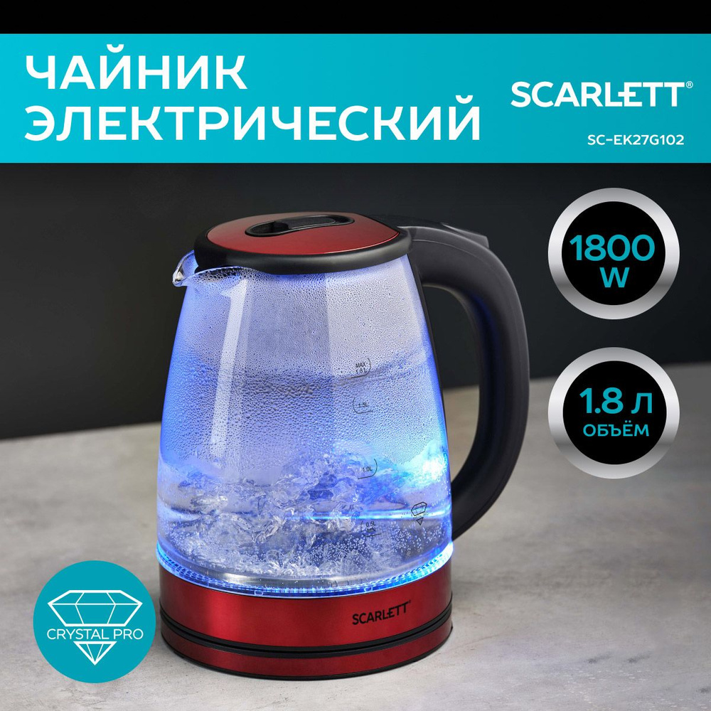 Scarlett Электрический чайник SC-EK27G102 с подсветкой, 1.8 л, 1800 Вт, система защиты Safe Work, красный #1
