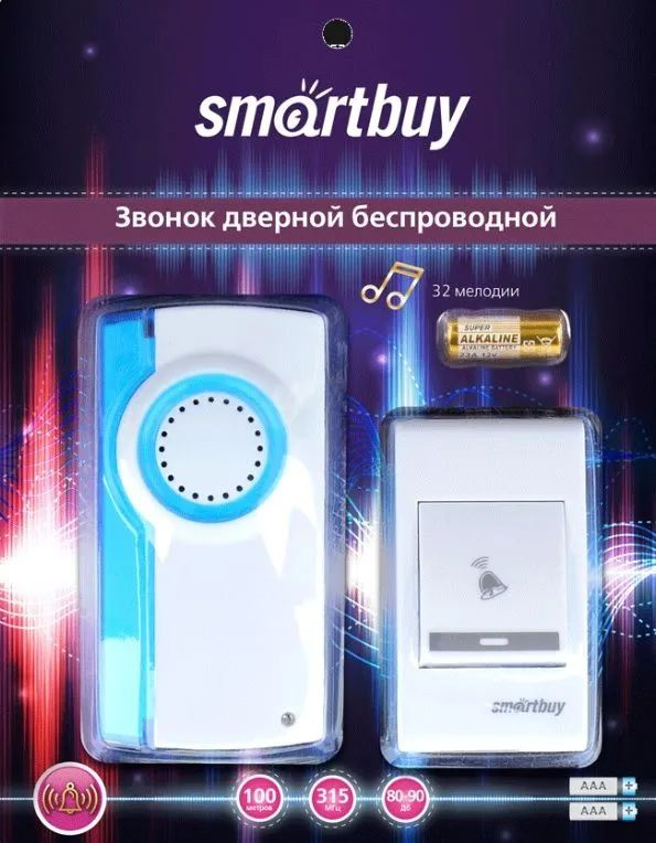 SmartBuy Беспроводной звонок #1