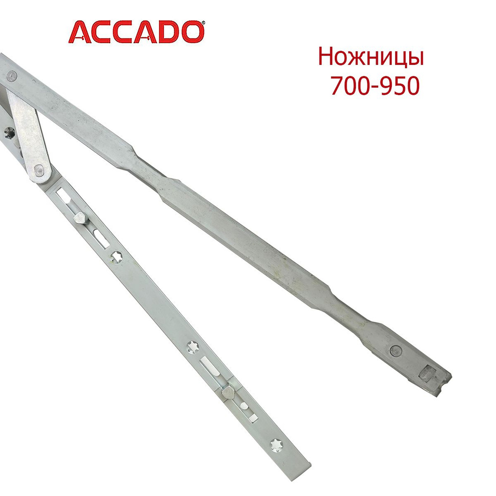 Ножницы Accado 700-950 #1