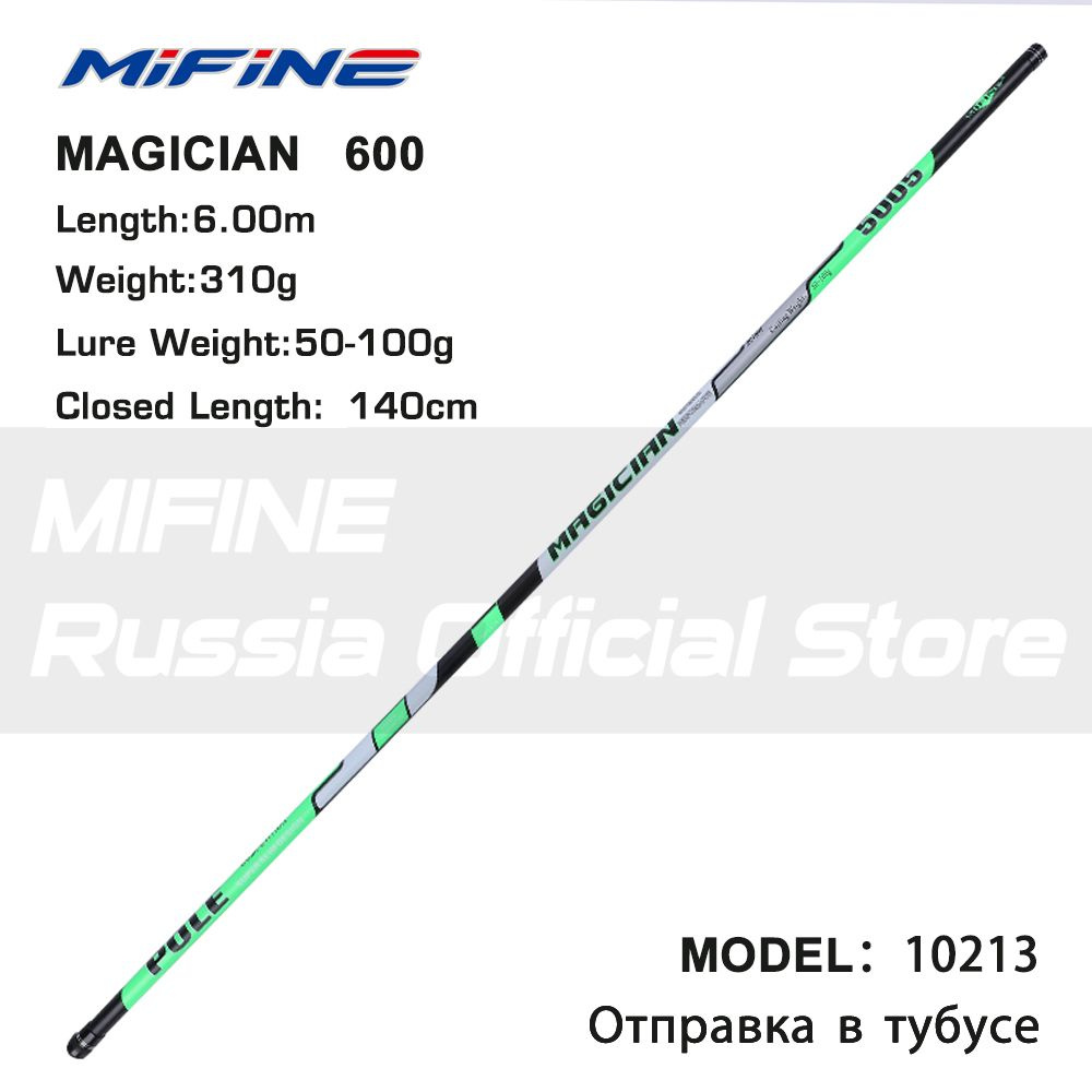 Удилище рыболовное MIFINE MAGICIAN POLE 6.0м (50-100гр) без колец, маховая удочка для рыбалки  #1