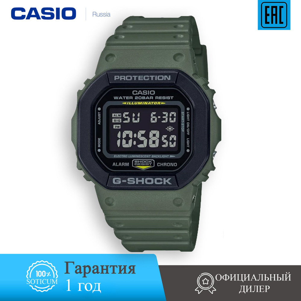 Японские наручные часы мужские Casio G-Shock DW-5610SU-3 с официальной гарантией  #1