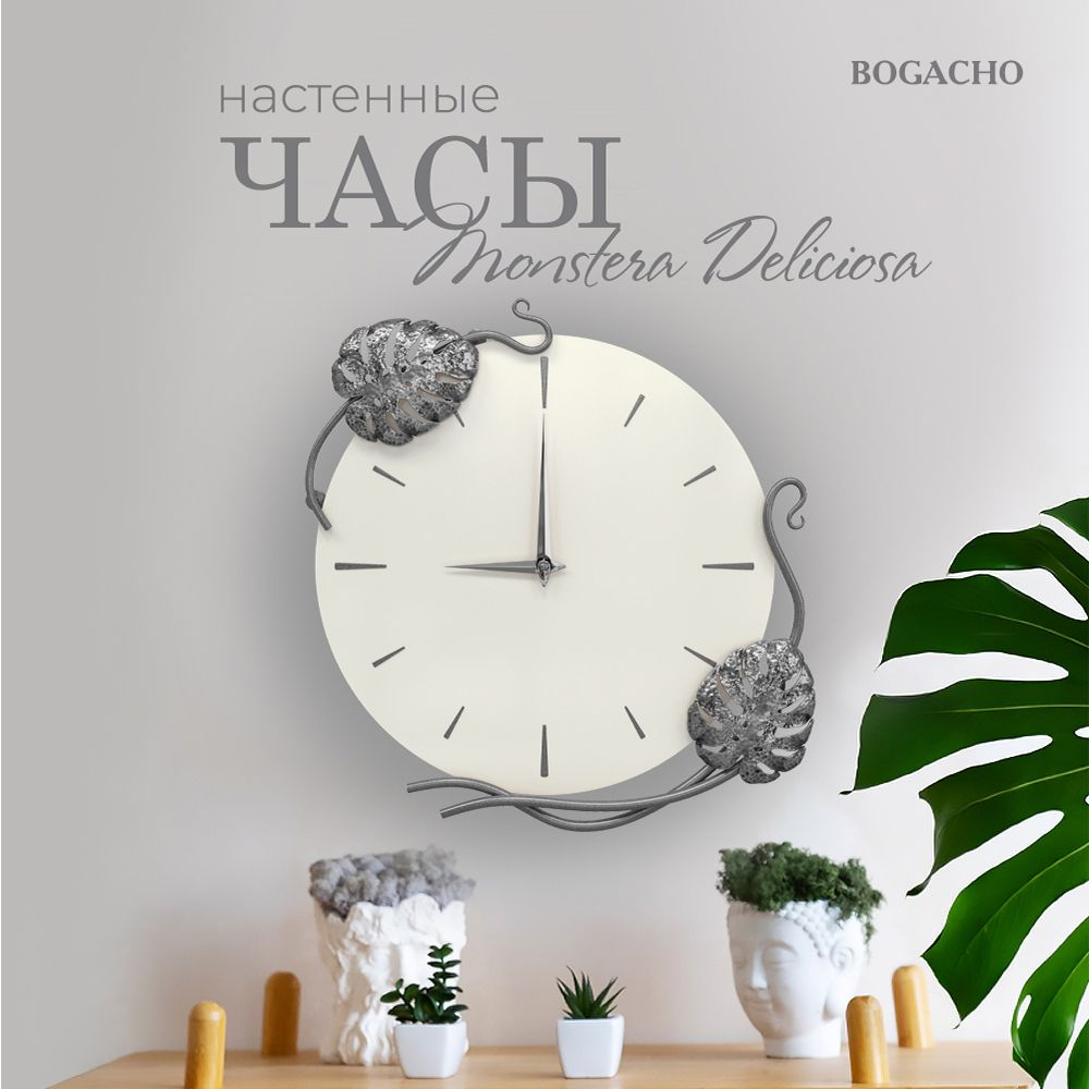 Bogacho Настенные часы, 55 см х 41 см #1