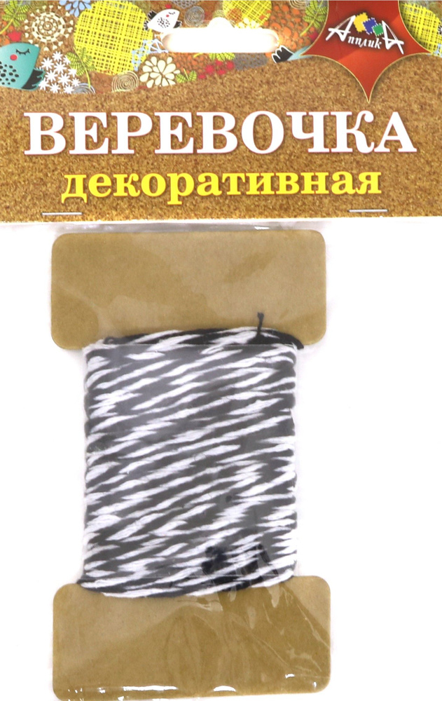 Декоративная веревочка двухцветная: черная с белым (С5066-04)  #1