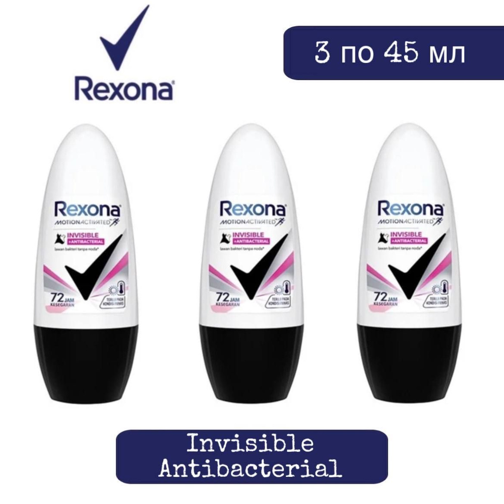 Комплект 3 шт., Антиперспирант-ролл Rexona Invisible Antibacterial, 3 шт. по 45 мл  #1