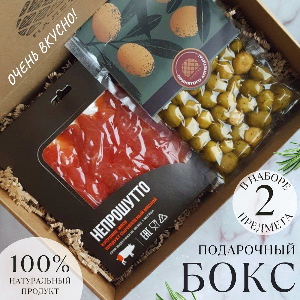 Набор деликатесов подарочный вяленое мясо оливки халкидики 300 г  #1