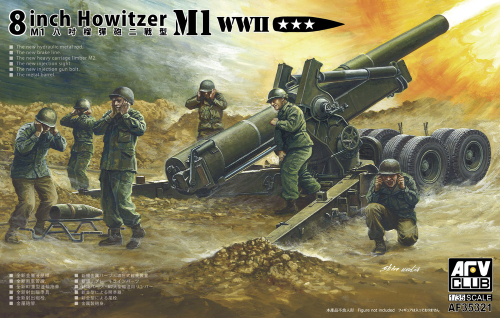 AF35321 Гаубица M1 8INCH HOWITZER WWII TYPE 1/35 #1