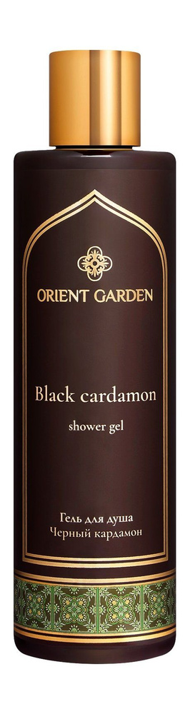 Гель для душа с ароматом черного кардамона Black Cardamon Shower Gel, 250 мл  #1