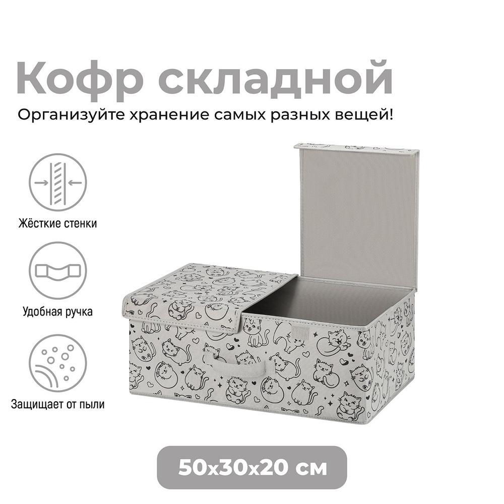 ELCASA Кофр для хранения вещей "Case (ELCASA)", 50 х 30 х 20 см, 1 шт #1