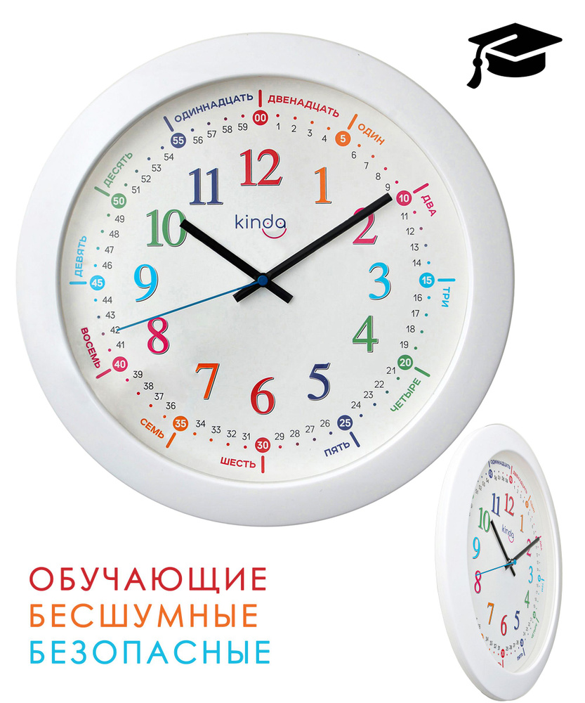 kinda Настенные часы "обучающие с минутами", 29 см х 29 см #1