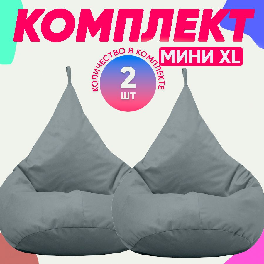 PUFON Кресло-мешок Груша, Микровелюр, Размер XL,серый #1