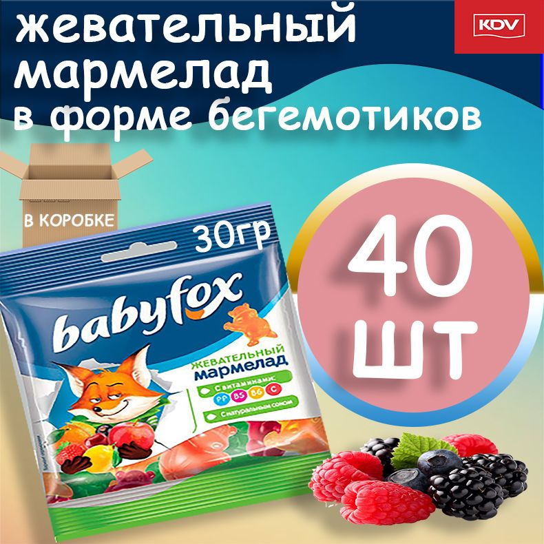 Жевательный мармелад c натуральным соком Babyfox 30гр 40шт #1