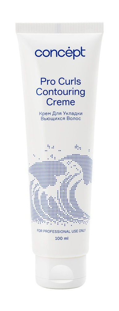 Крем для укладки вьющихся волос Pro Curls Contouring Creme, 100 мл #1