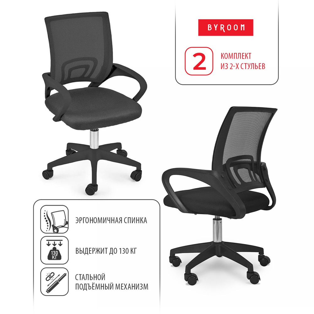 Офисное компьютерное кресло BYROOM Office Staff VC6001plb-B-2 рабочее кресло для руководителя, взрослого, #1