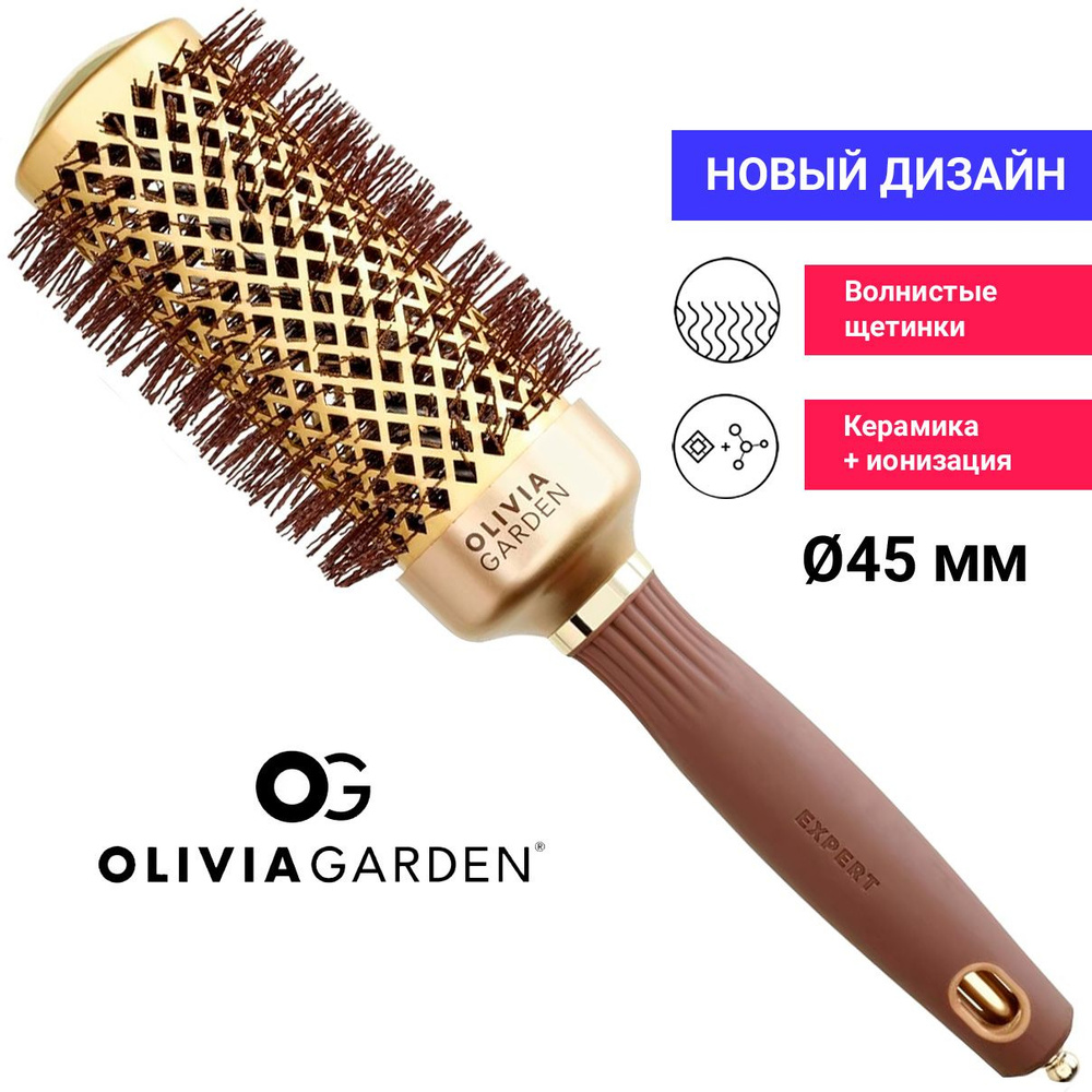 Olivia Garden Термобрашинг EXPERT BLOWOUT SHINE Wavy Bristles Gold & Brown 45 мм, ID2050/NT-44 (OGBNT44) #1